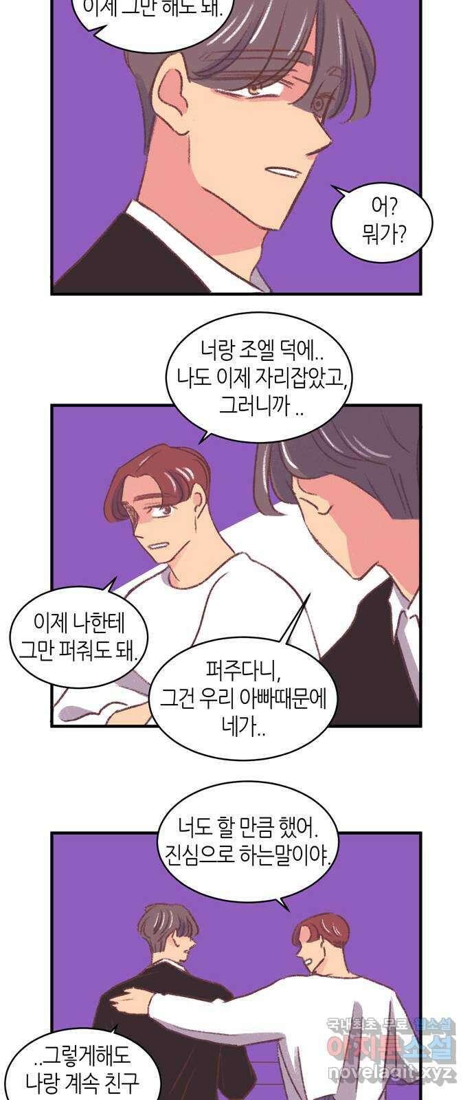 온실 속 화초 후기 9