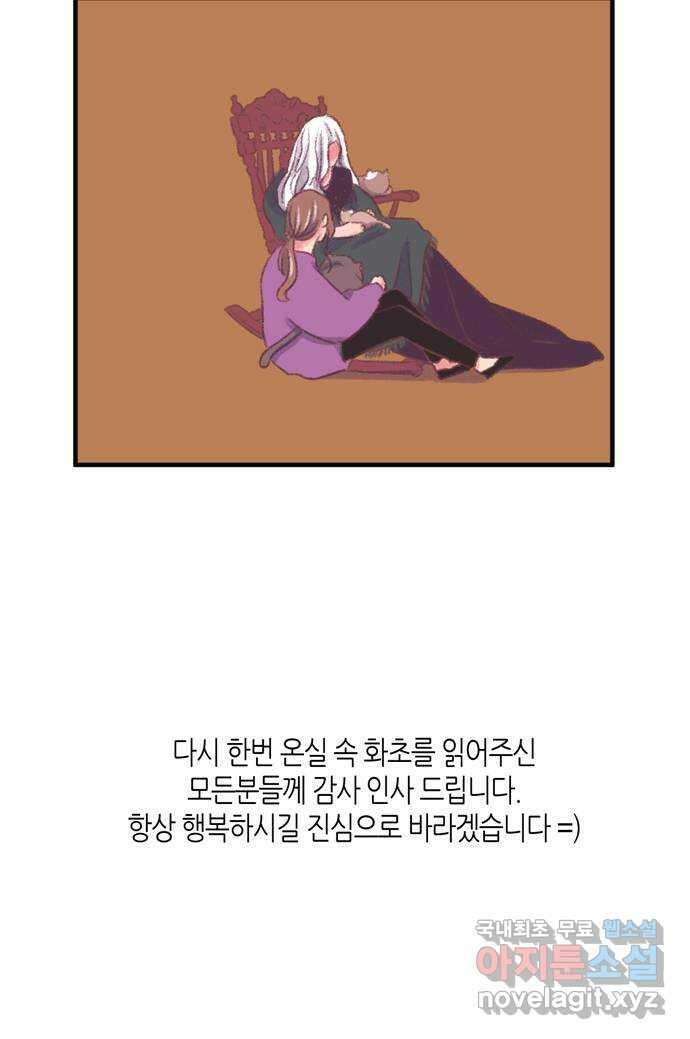 온실 속 화초 후기 12