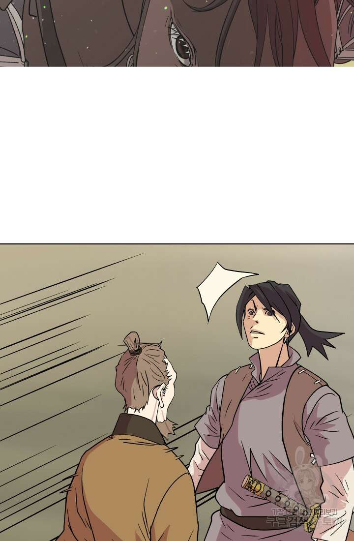 검신 10화 2