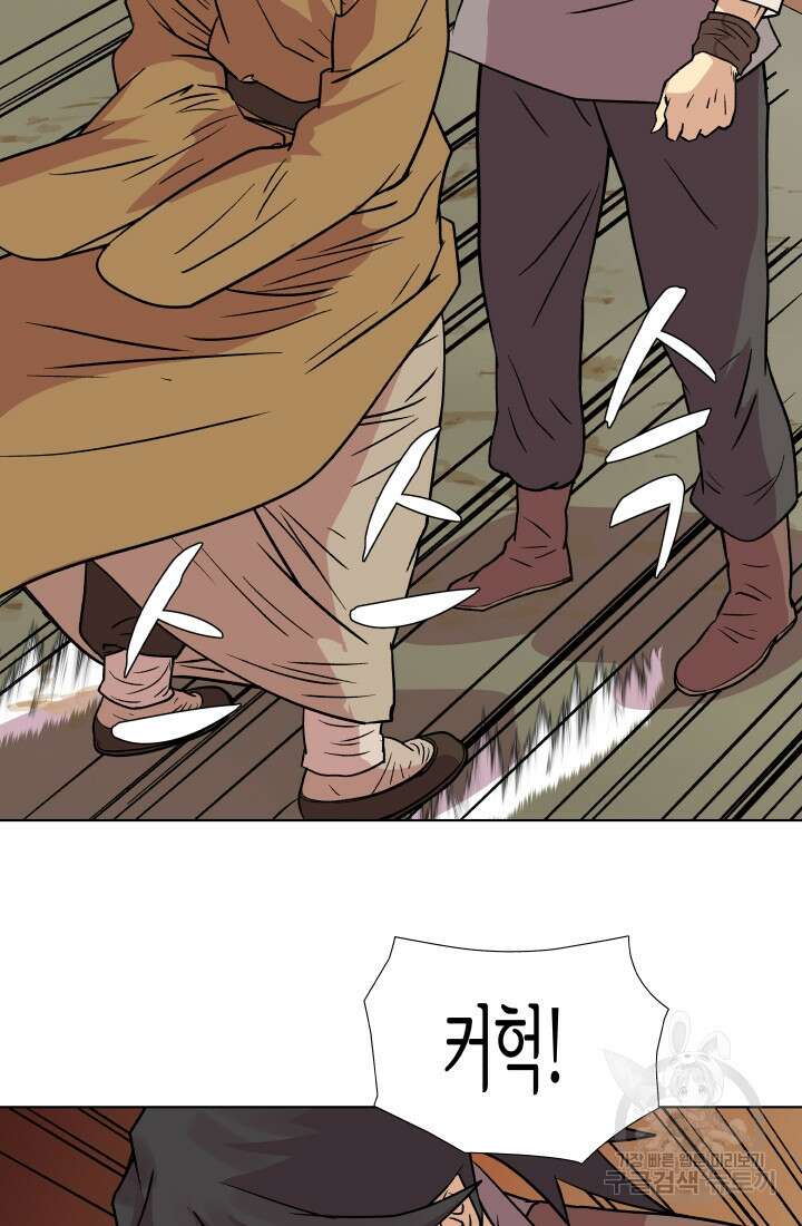 검신 10화 3