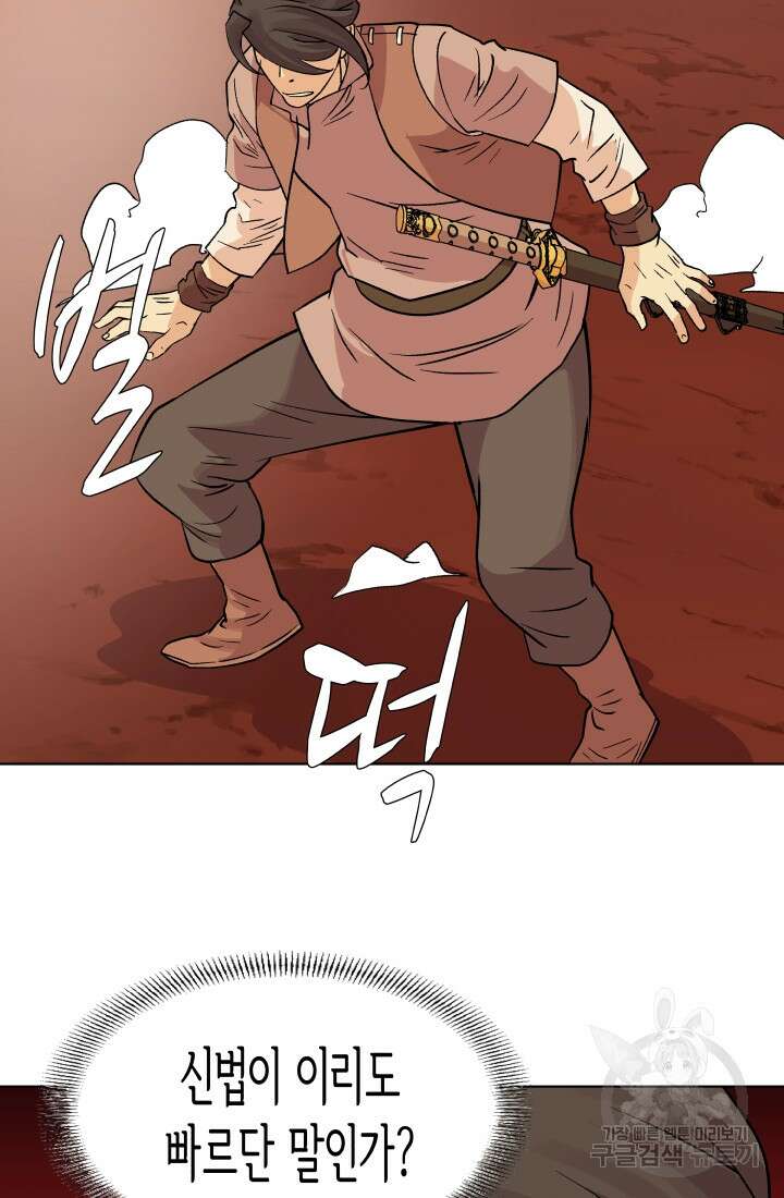 검신 10화 6