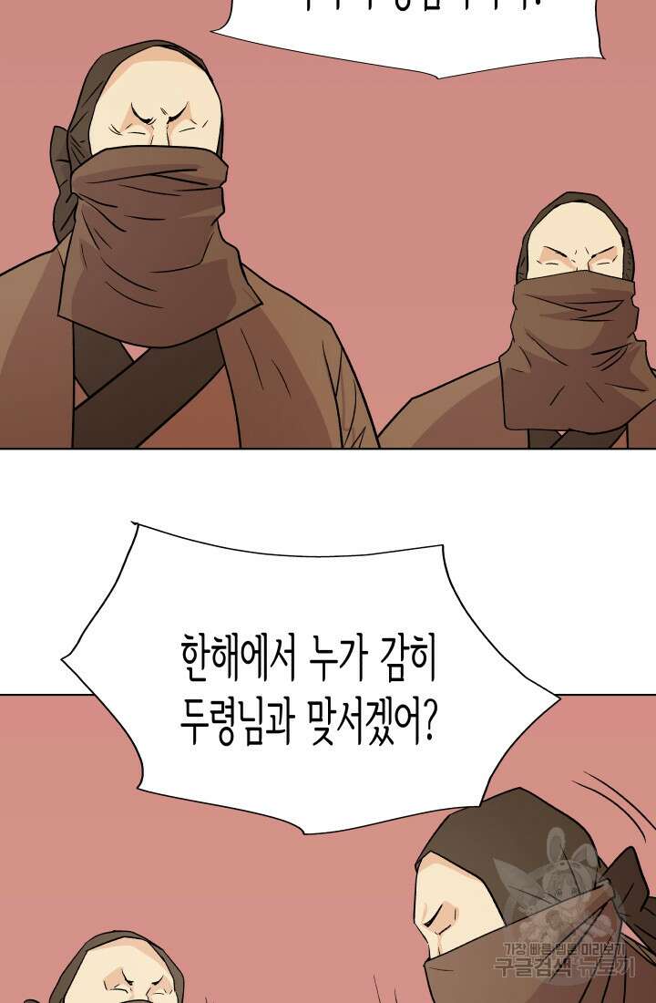 검신 10화 8