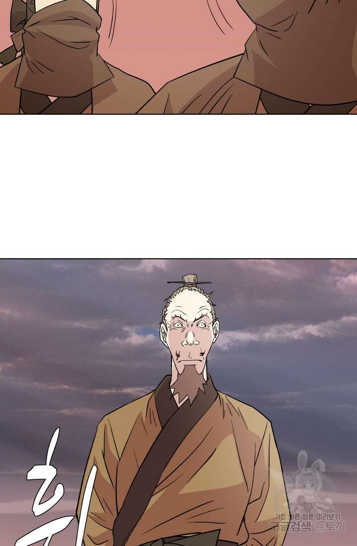 검신 10화 9