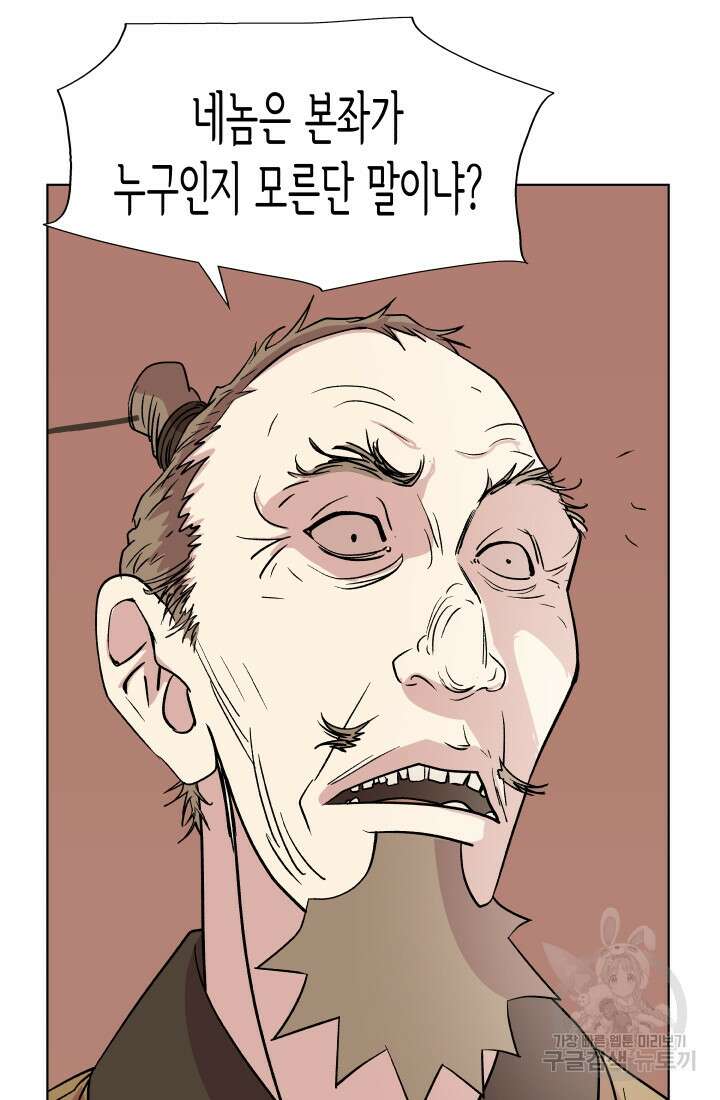 검신 10화 12