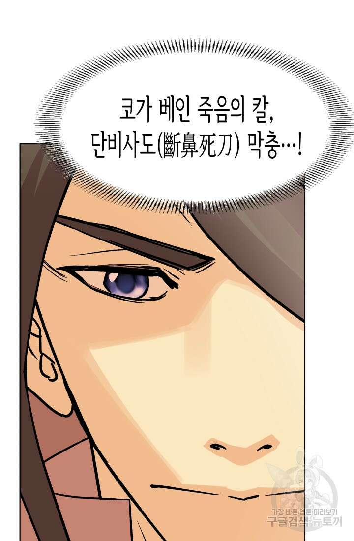 검신 10화 15