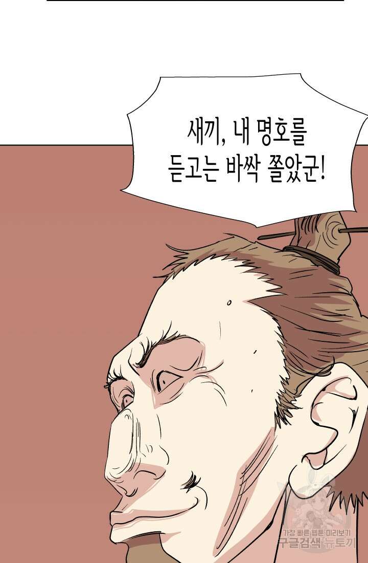 검신 10화 19