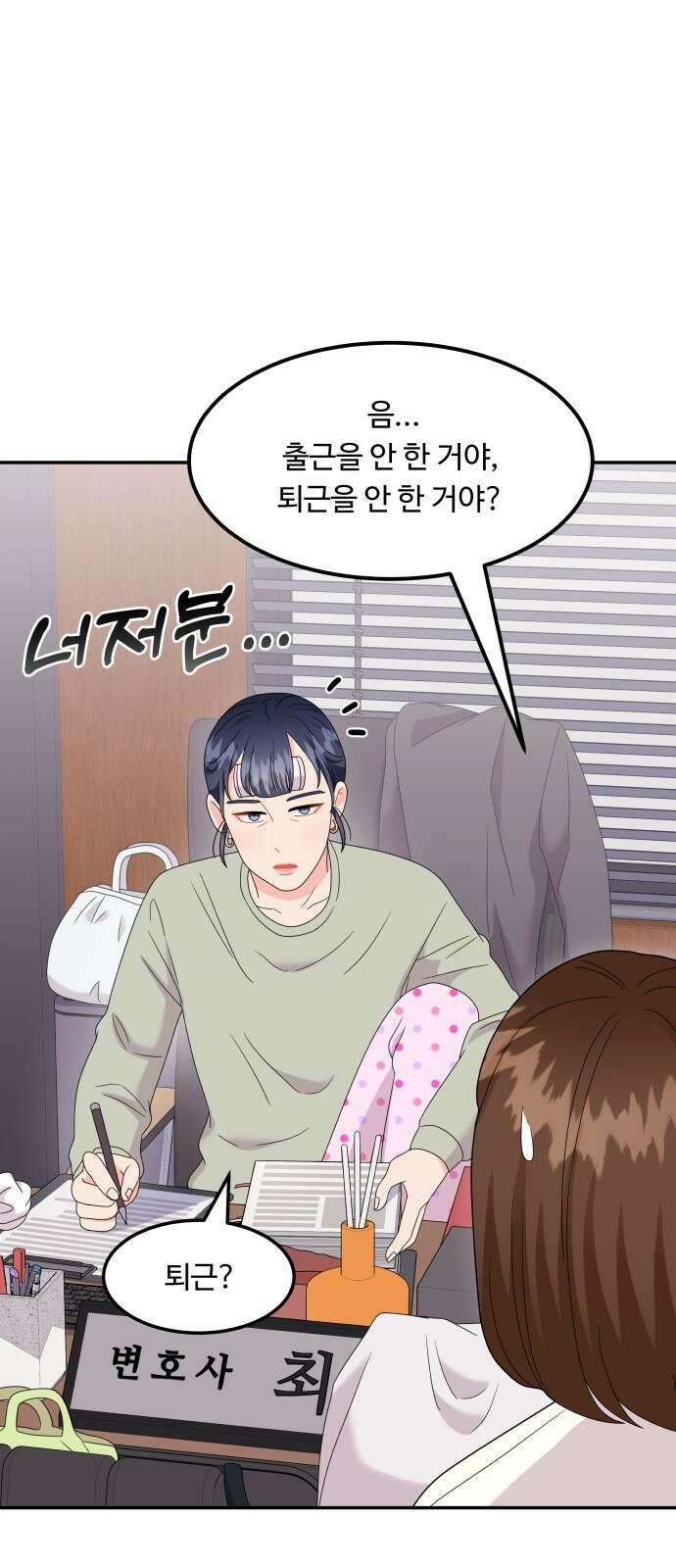 이상한 변호사 우영우 27화: 소덕동 이야기 (1) 4