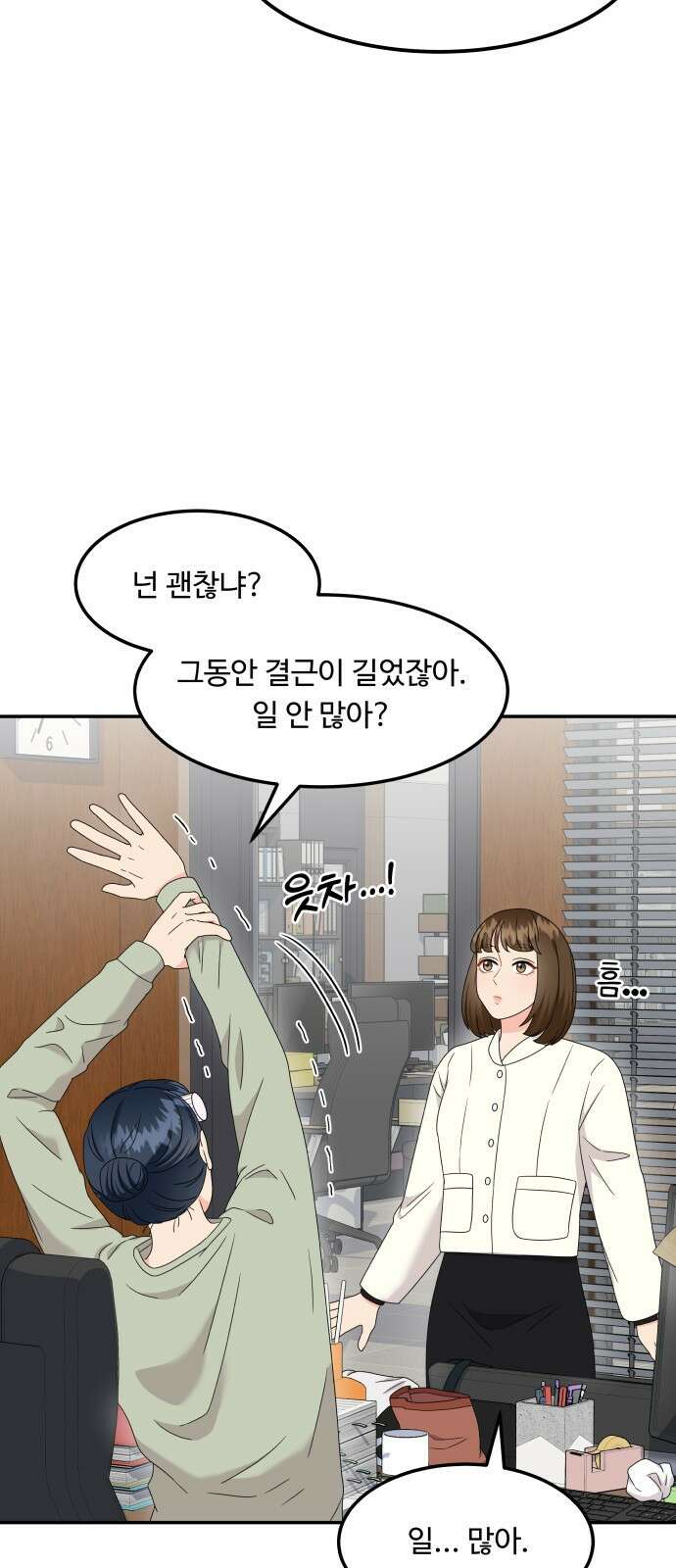 이상한 변호사 우영우 27화: 소덕동 이야기 (1) 6