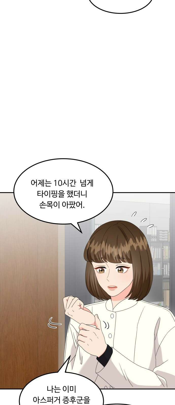 이상한 변호사 우영우 27화: 소덕동 이야기 (1) 7