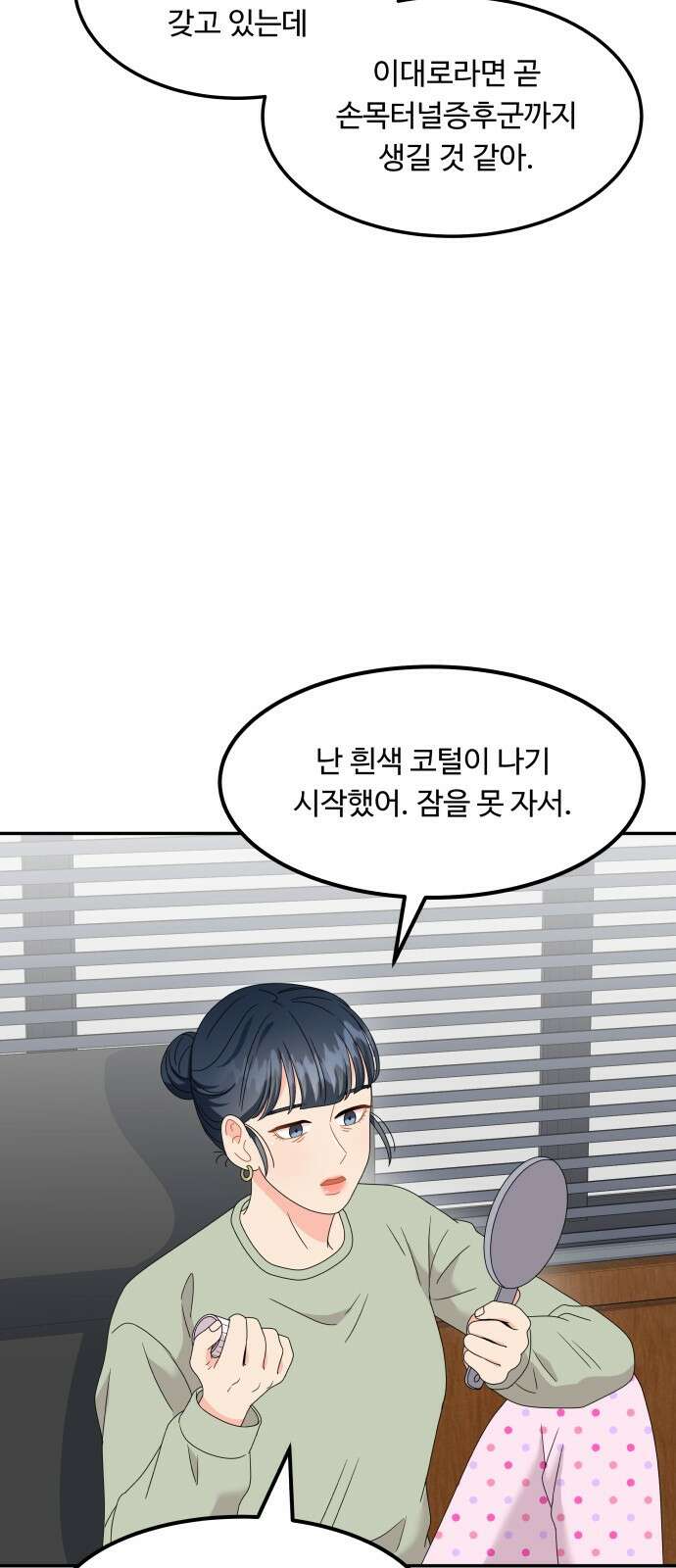 이상한 변호사 우영우 27화: 소덕동 이야기 (1) 8