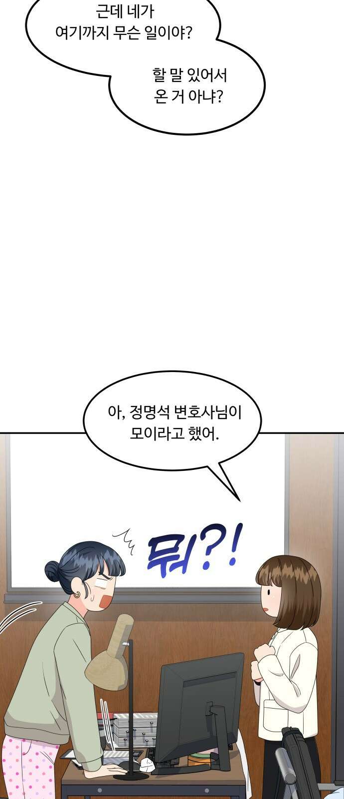이상한 변호사 우영우 27화: 소덕동 이야기 (1) 9