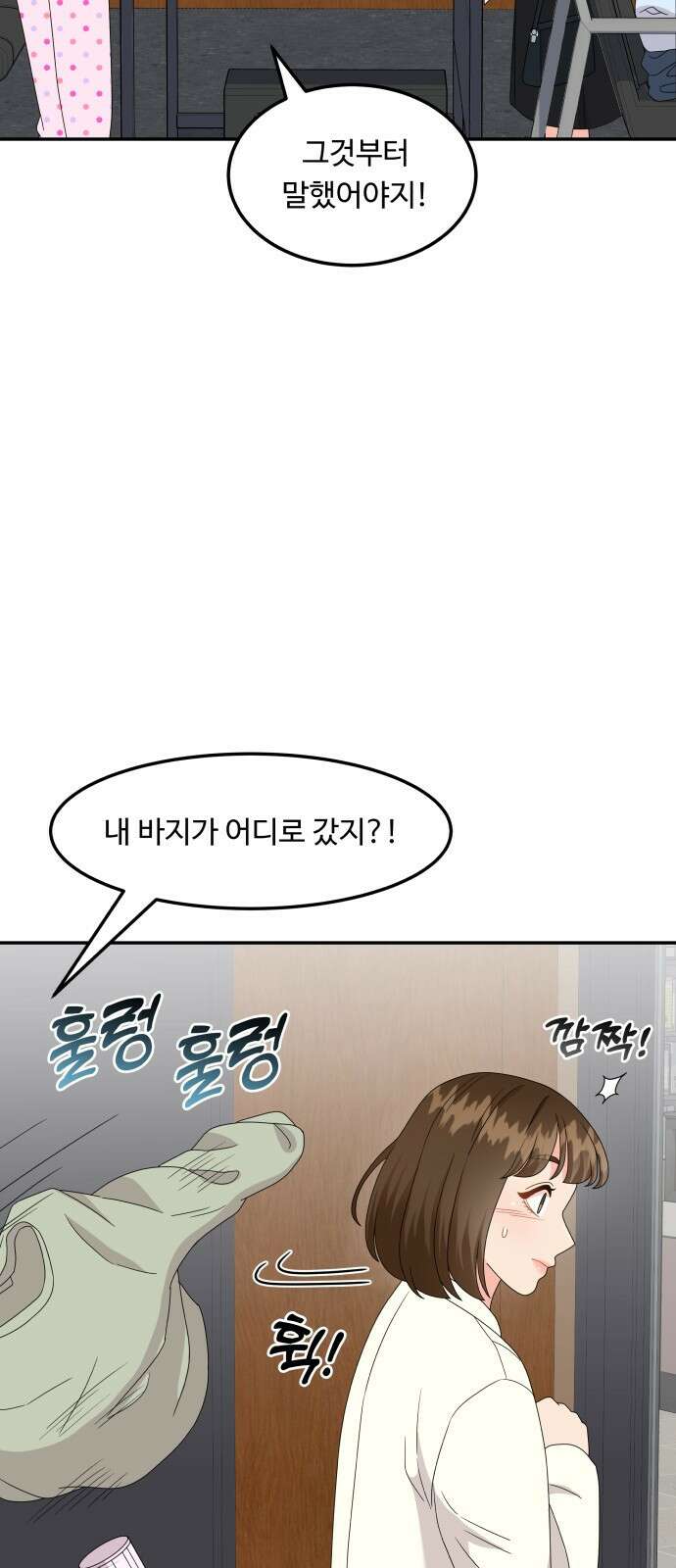 이상한 변호사 우영우 27화: 소덕동 이야기 (1) 10