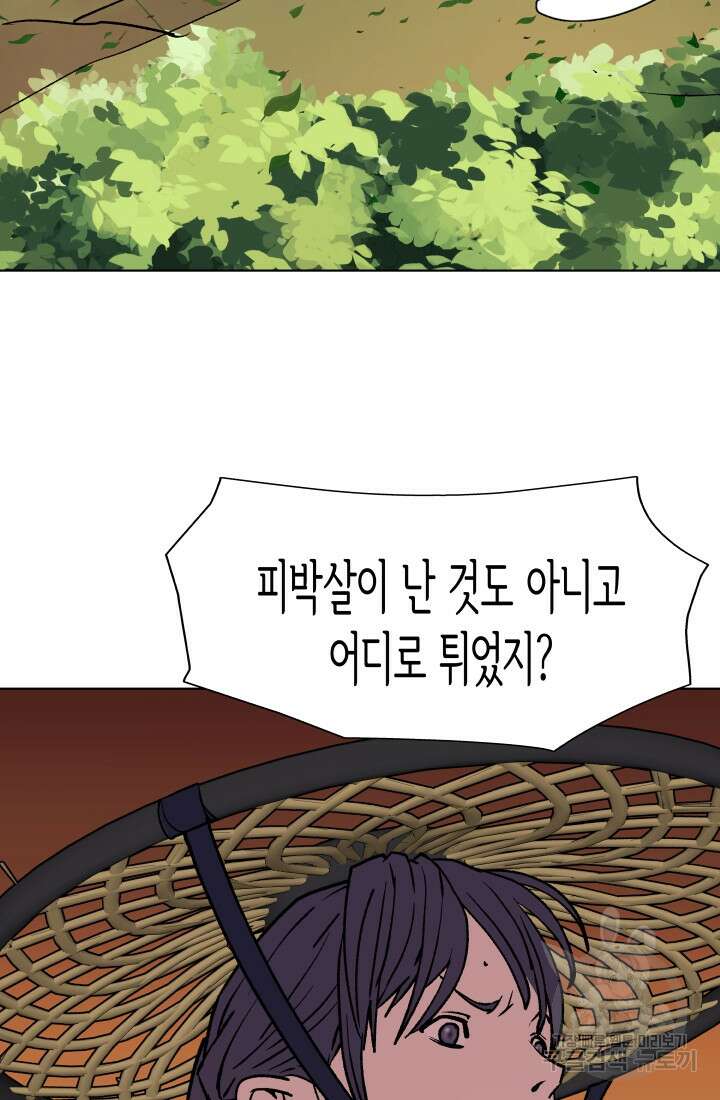 검신 14화 4