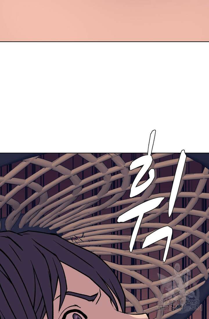 검신 14화 7
