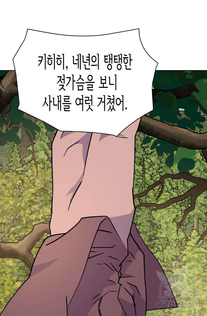 검신 14화 10