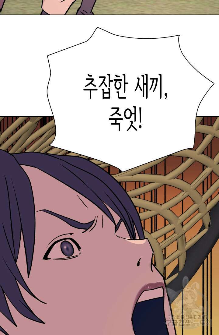 검신 14화 12