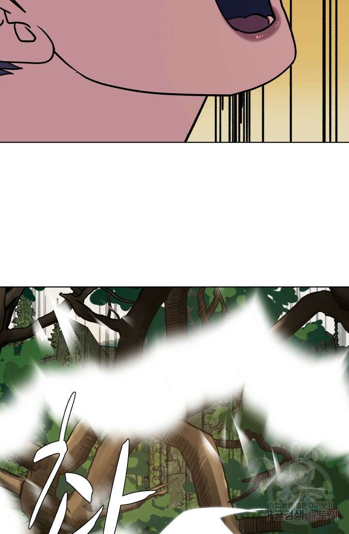 검신 14화 13