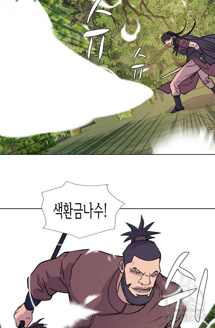 검신 14화 17