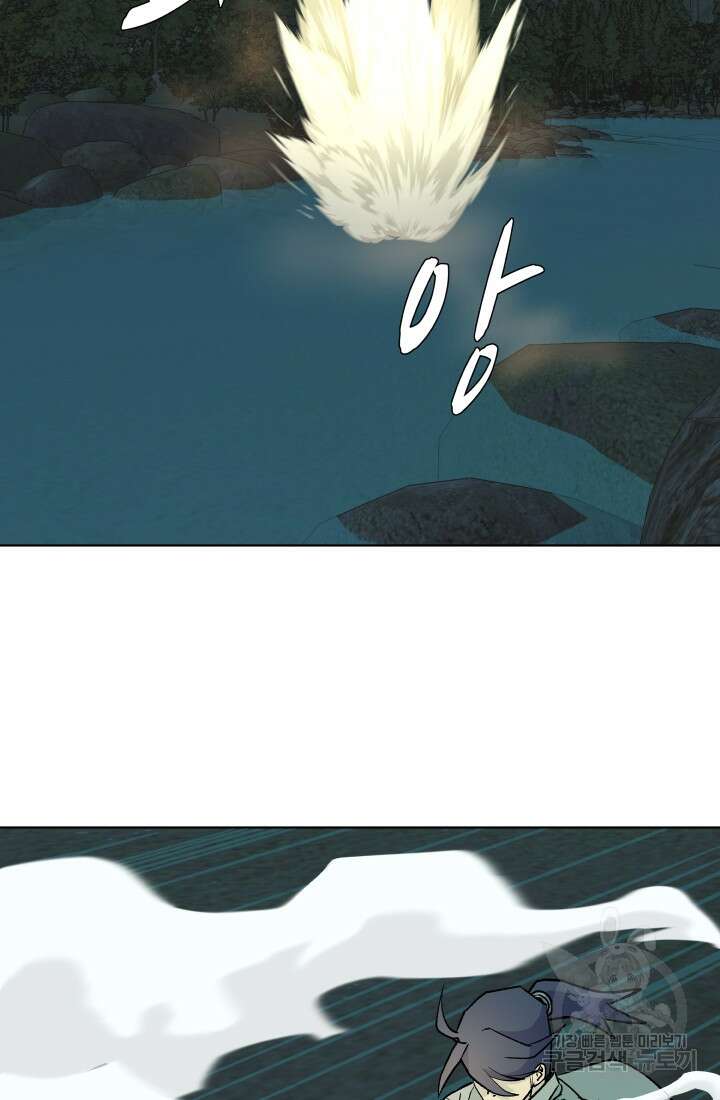 검신 19화 3