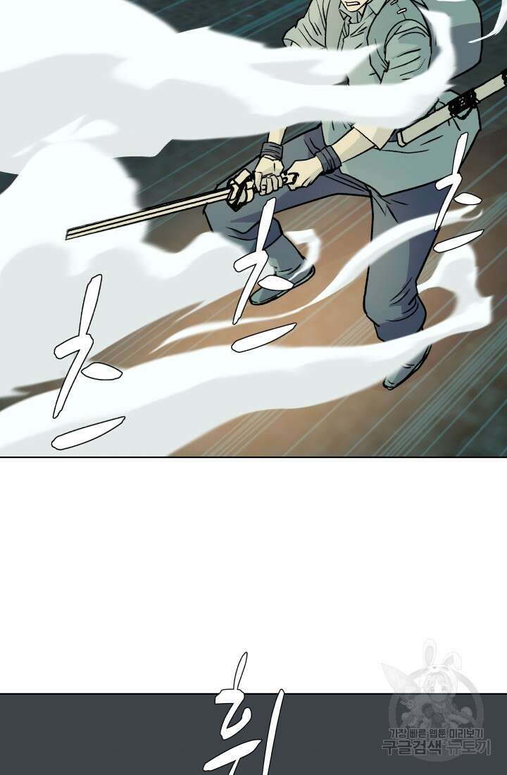 검신 19화 4
