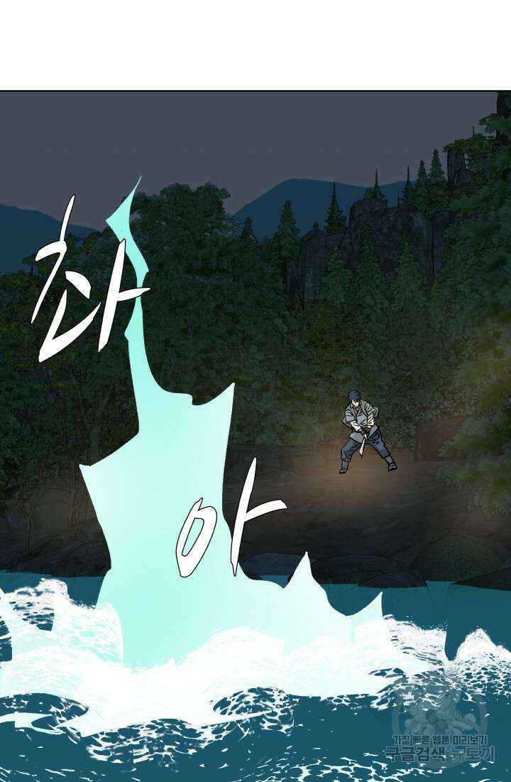 검신 19화 6