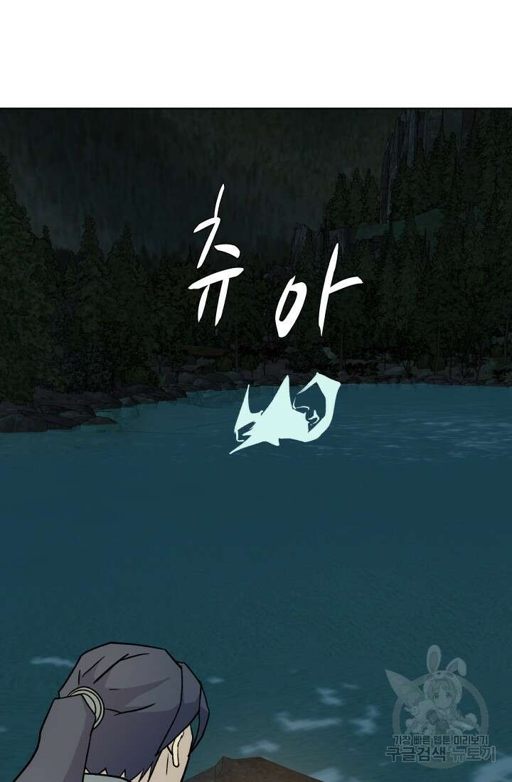 검신 19화 8