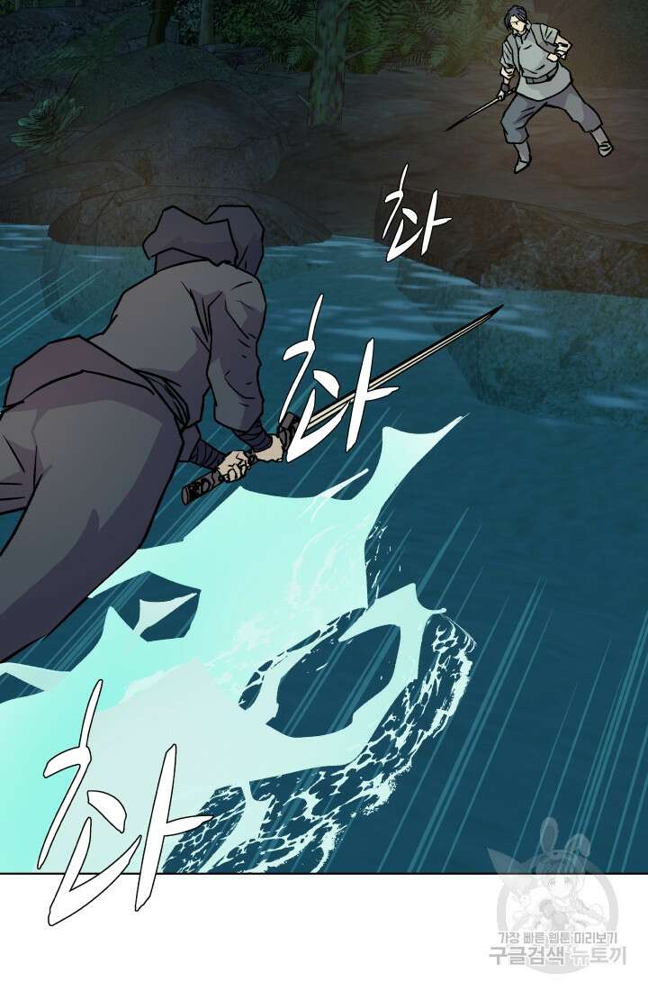 검신 19화 10