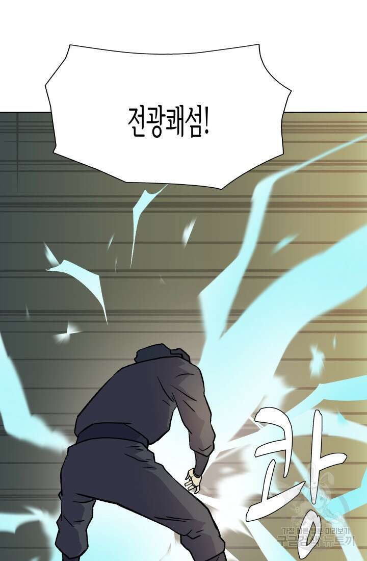 검신 19화 16