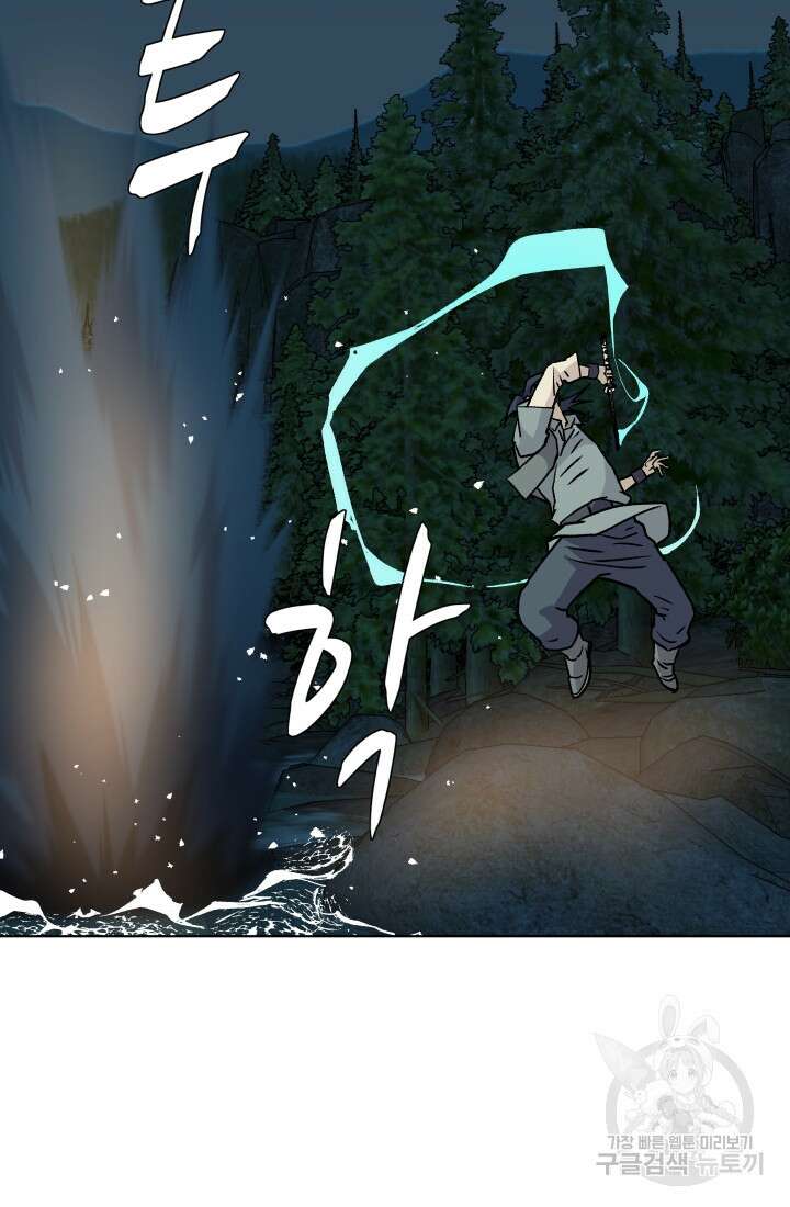 검신 19화 18