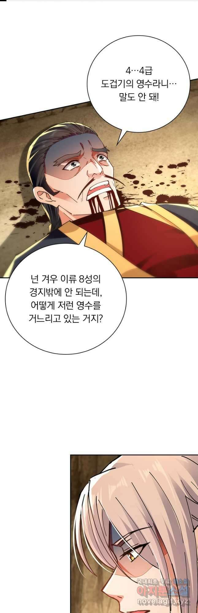 역천지존 148화 1