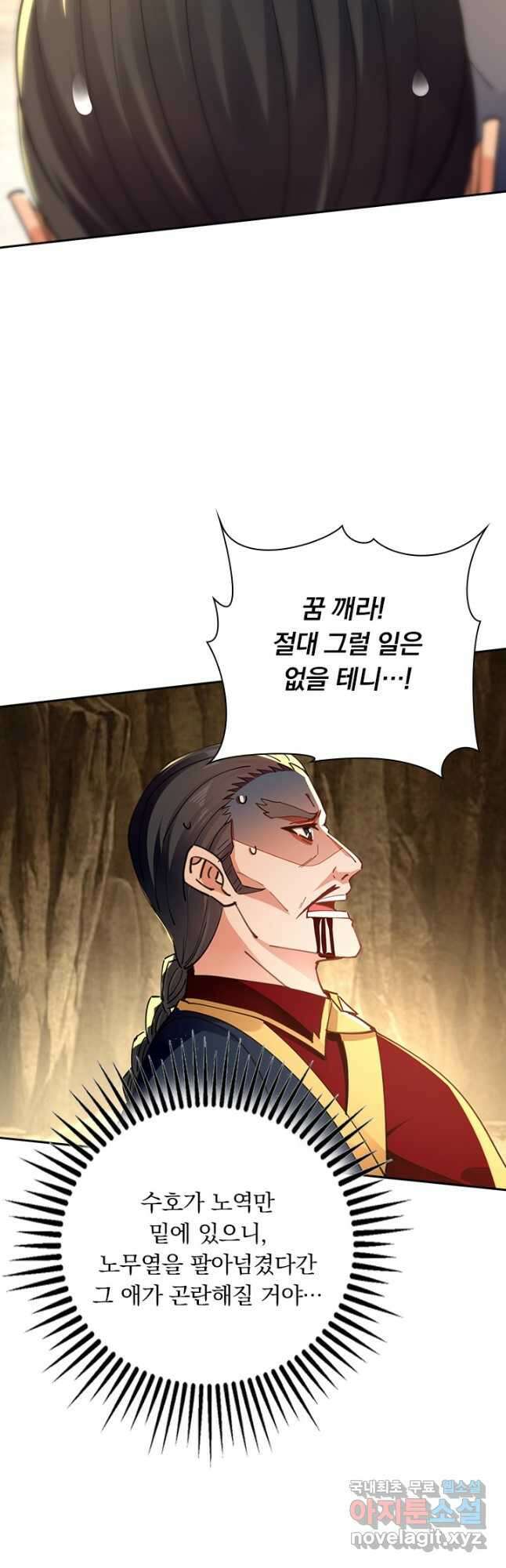 역천지존 148화 3