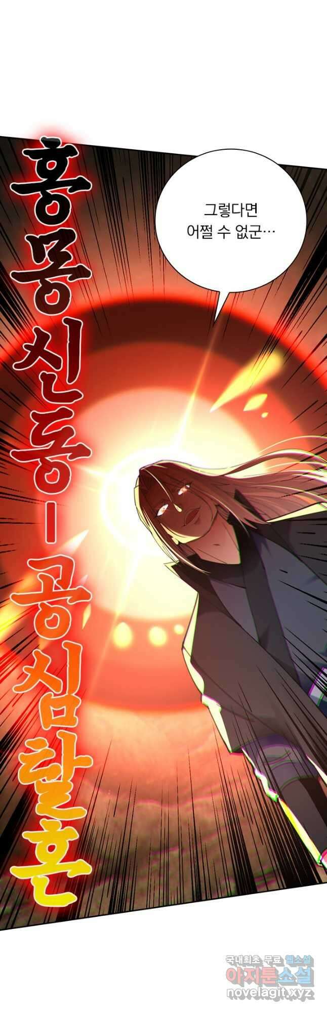역천지존 148화 4