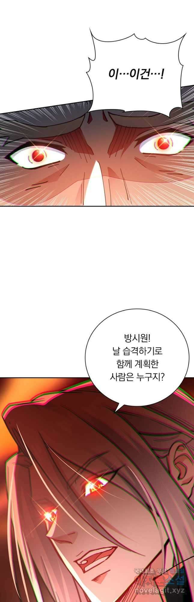 역천지존 148화 5