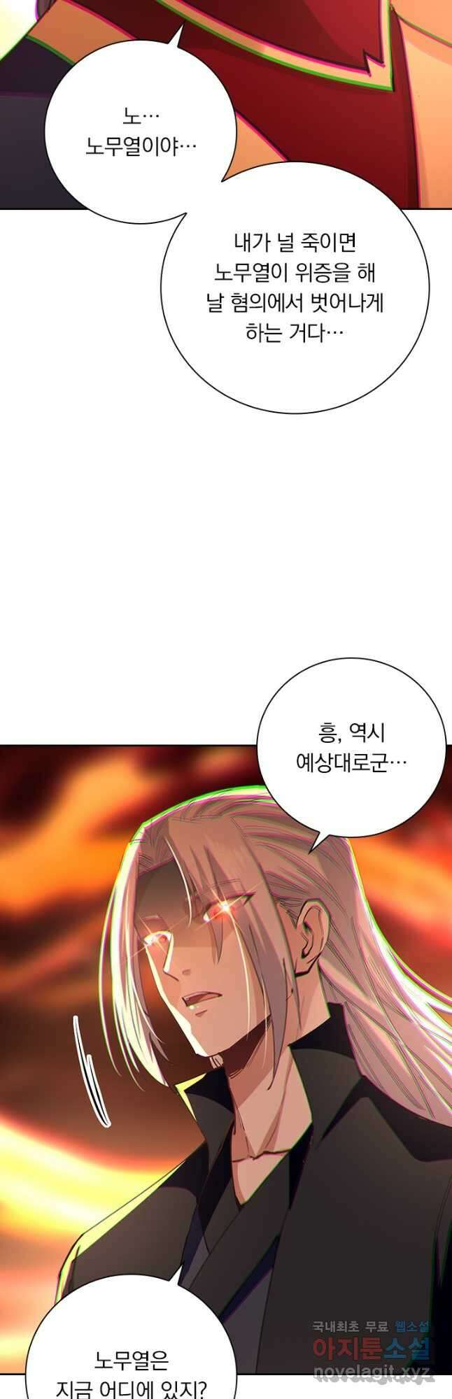 역천지존 148화 7