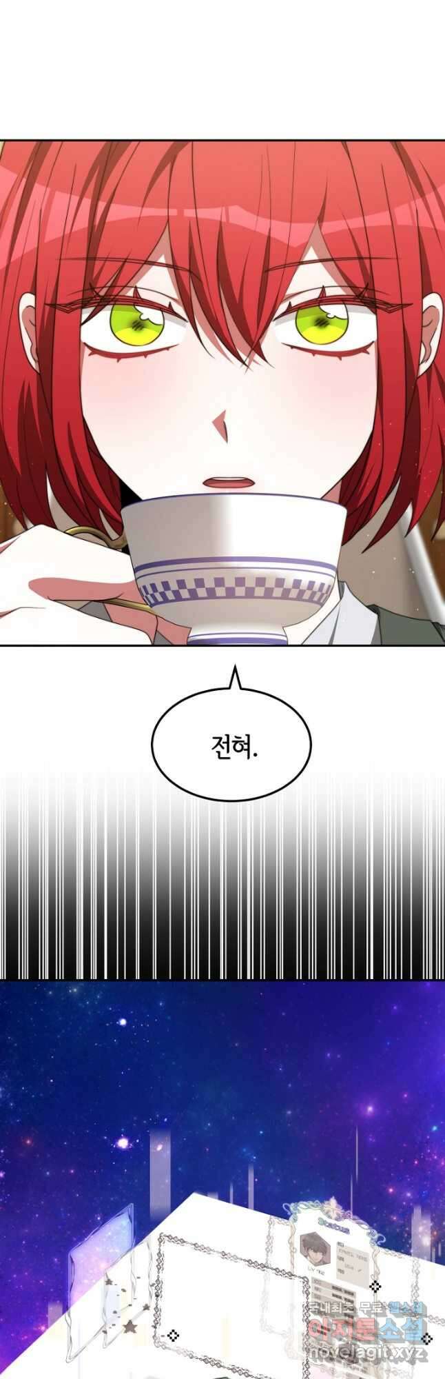 악녀는 패밀리의 숭배를 받고 81화 4