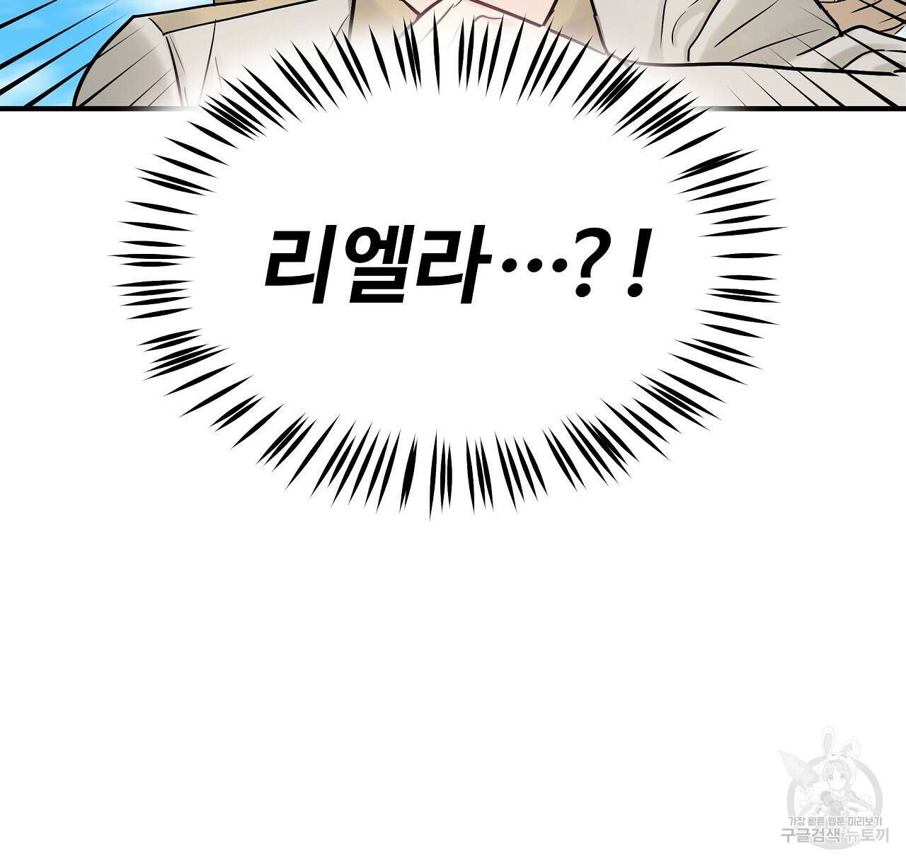 두 명의 상속인 42화 2