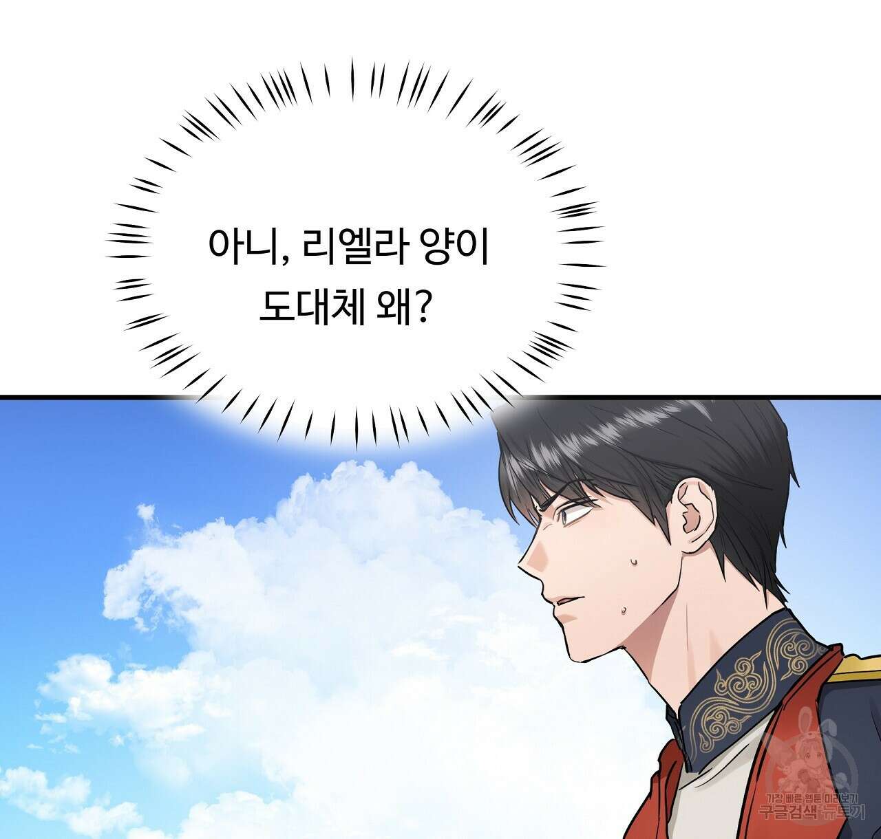 두 명의 상속인 42화 4
