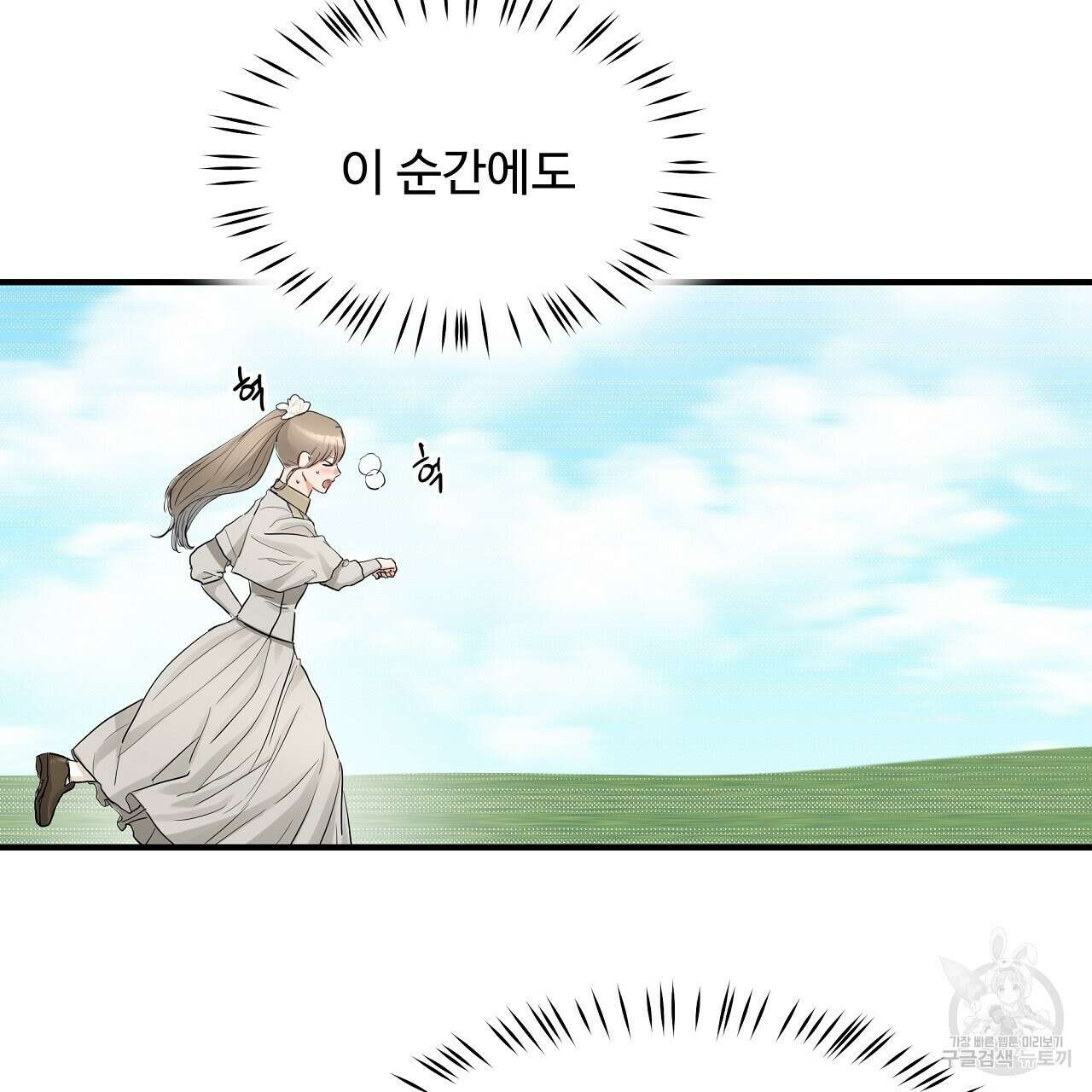 두 명의 상속인 42화 7