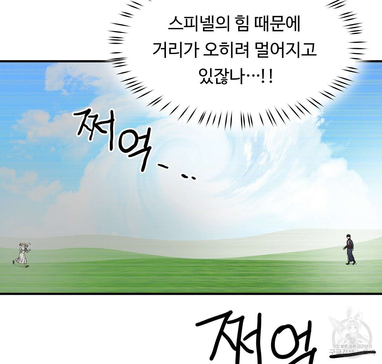 두 명의 상속인 42화 8