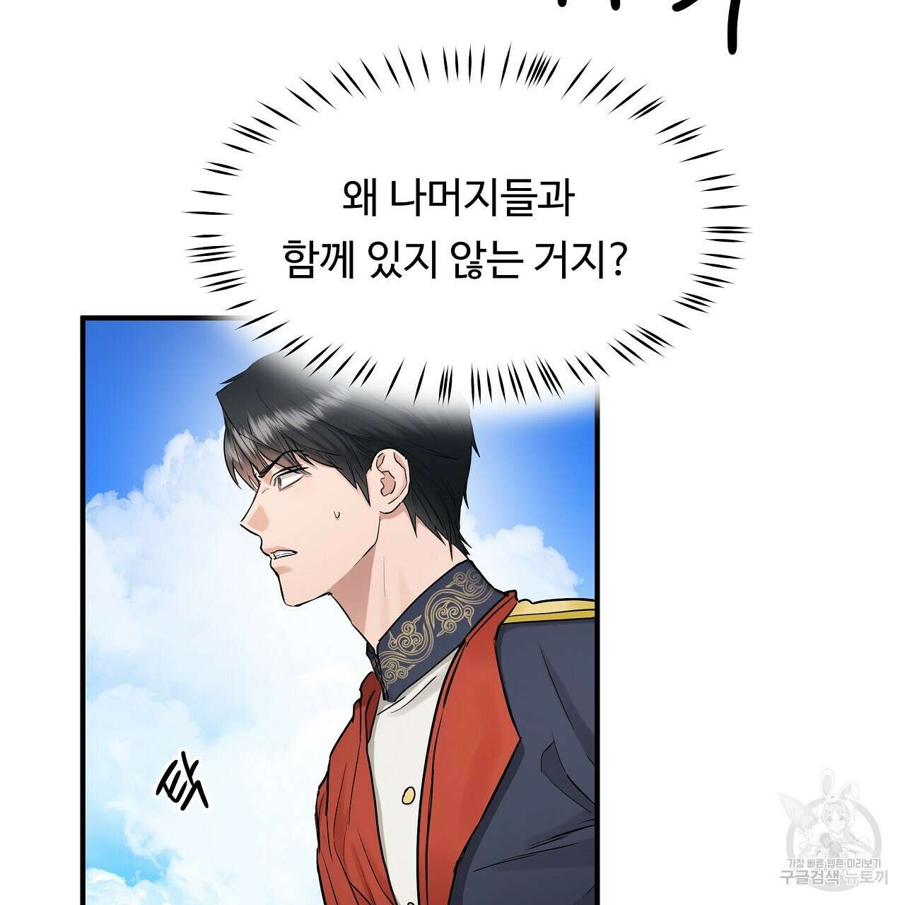 두 명의 상속인 42화 9