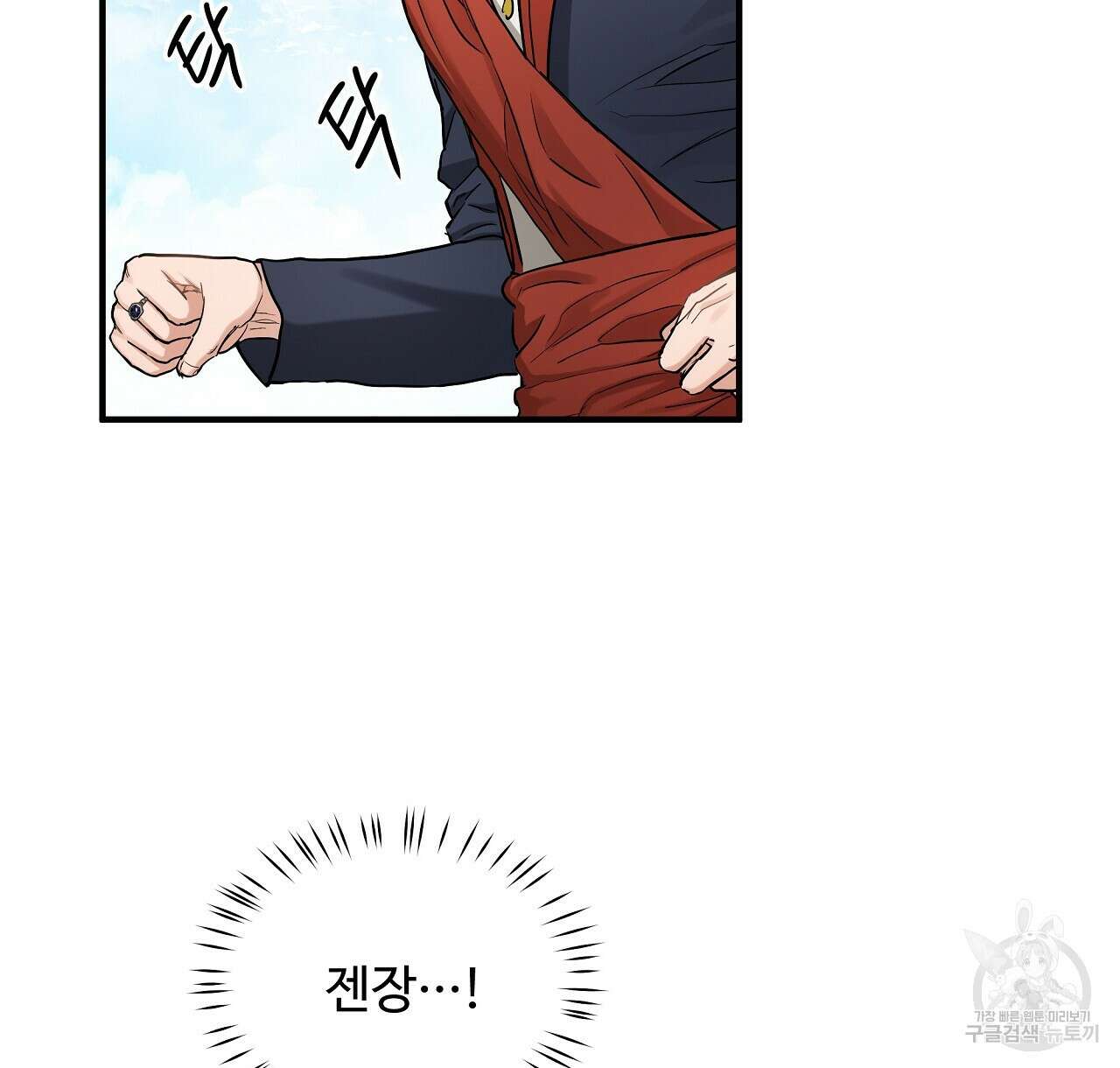 두 명의 상속인 42화 10