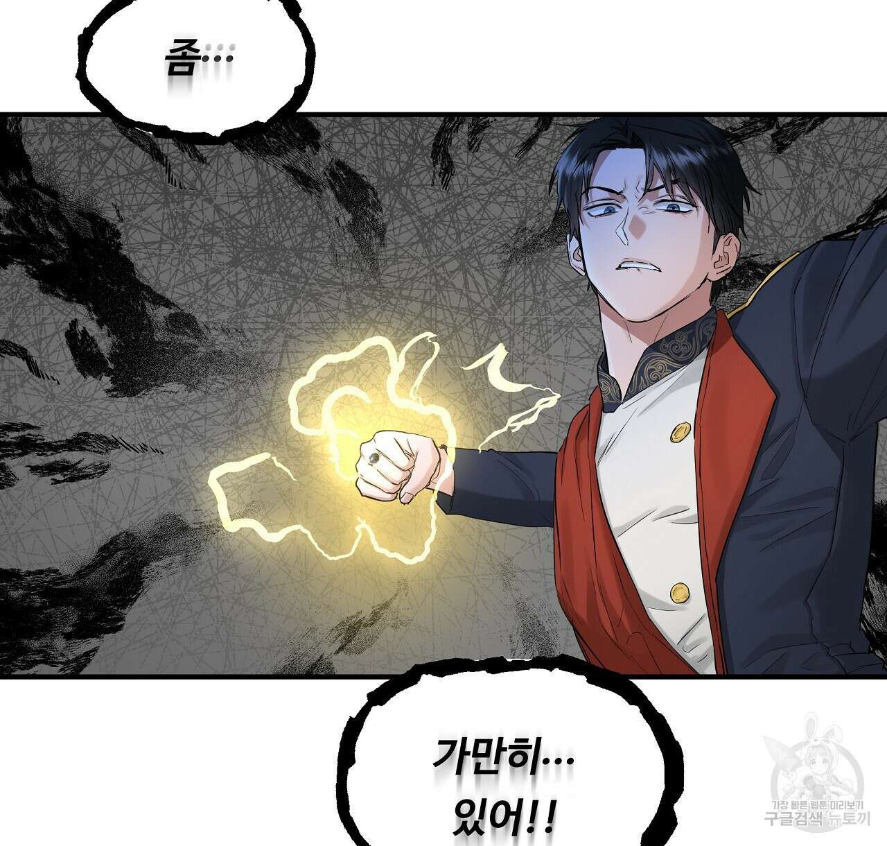 두 명의 상속인 42화 12