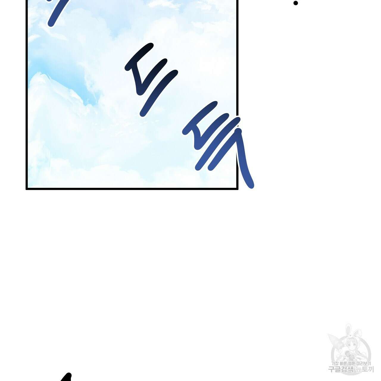 두 명의 상속인 42화 15