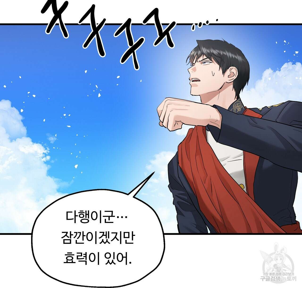 두 명의 상속인 42화 16