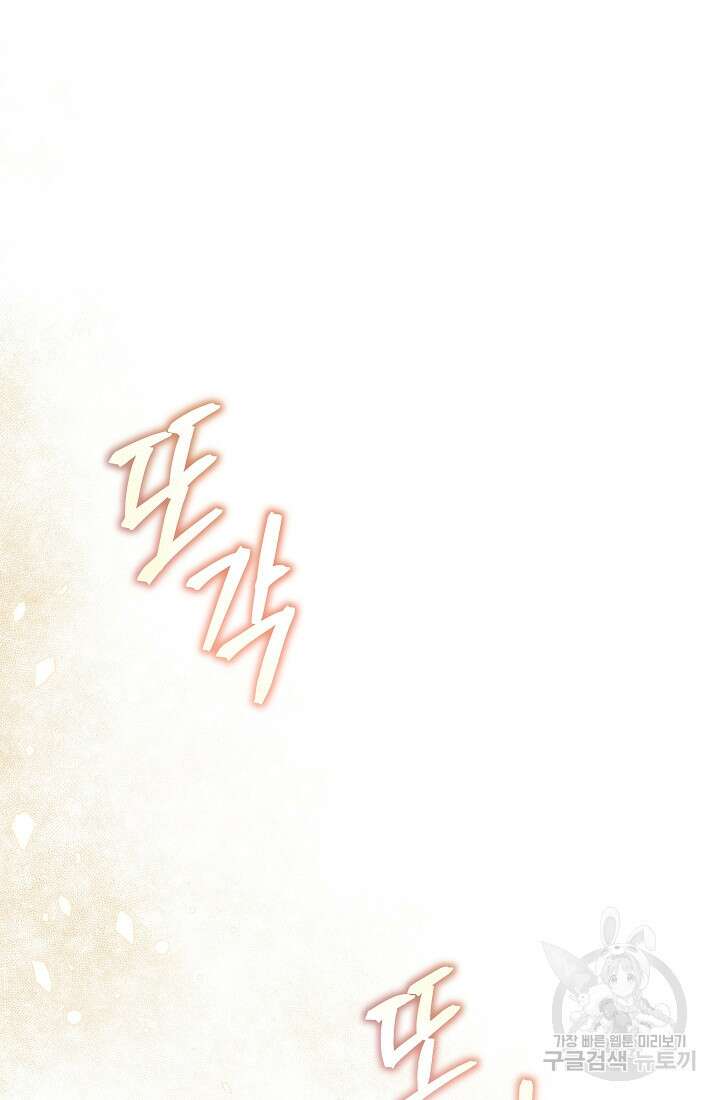 죄송한데 제가 일반인이라서요 13화 132