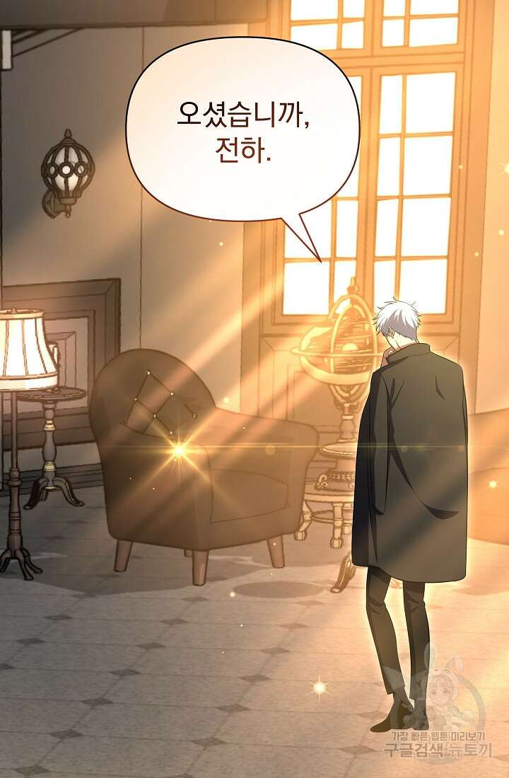 죄송한데 제가 일반인이라서요 13화 148
