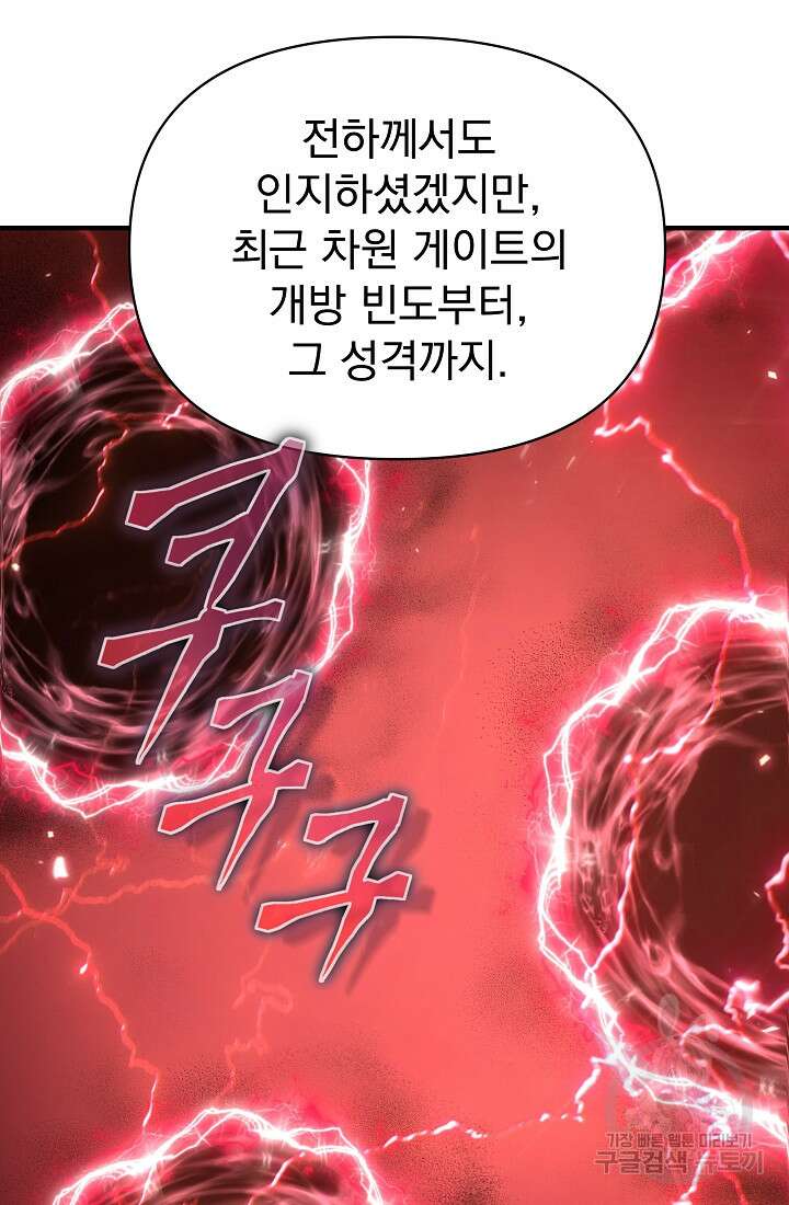 죄송한데 제가 일반인이라서요 13화 171