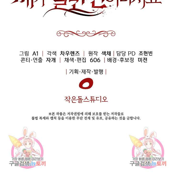 죄송한데 제가 일반인이라서요 13화 191