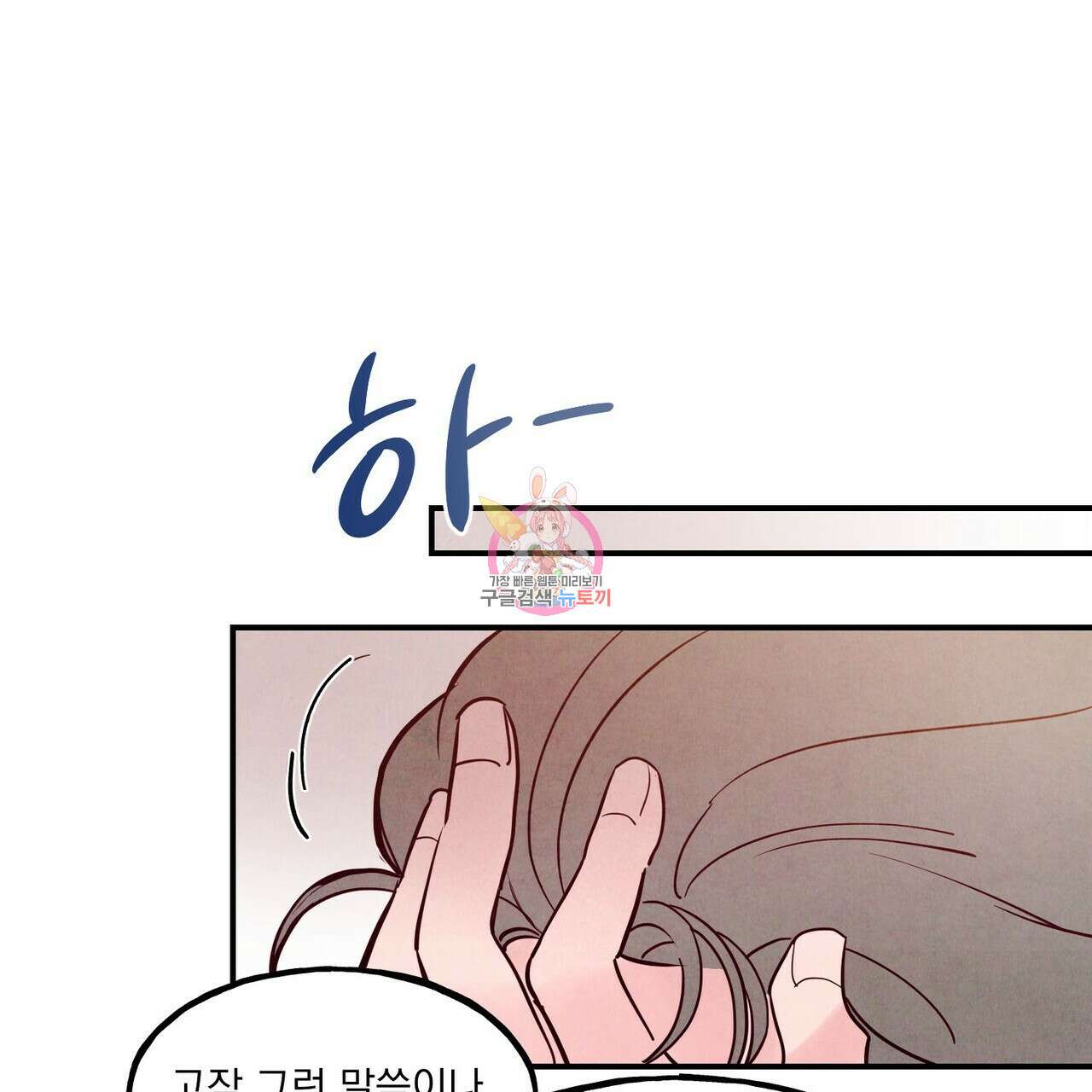 펀치 드렁크 러브 38화 1