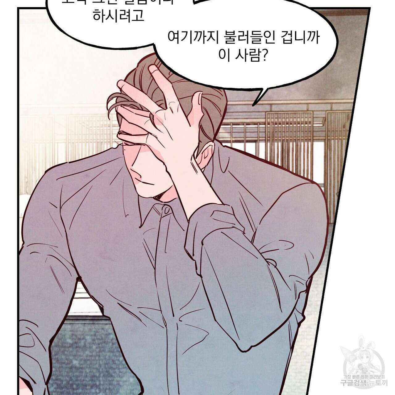 펀치 드렁크 러브 38화 2